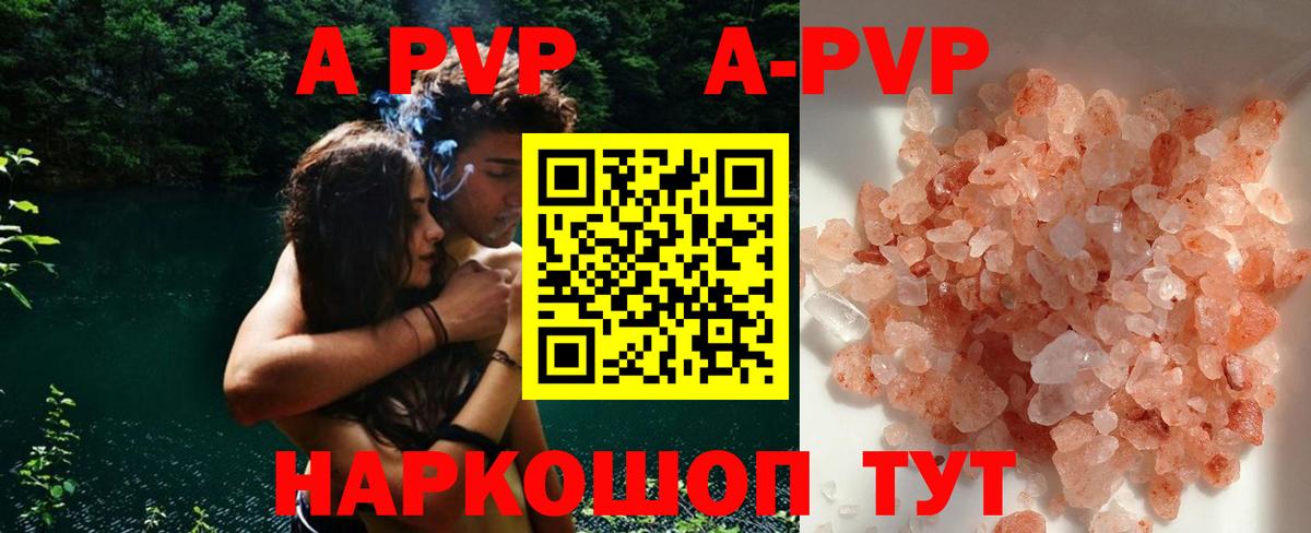 A-PVP крисы CK Кумертау