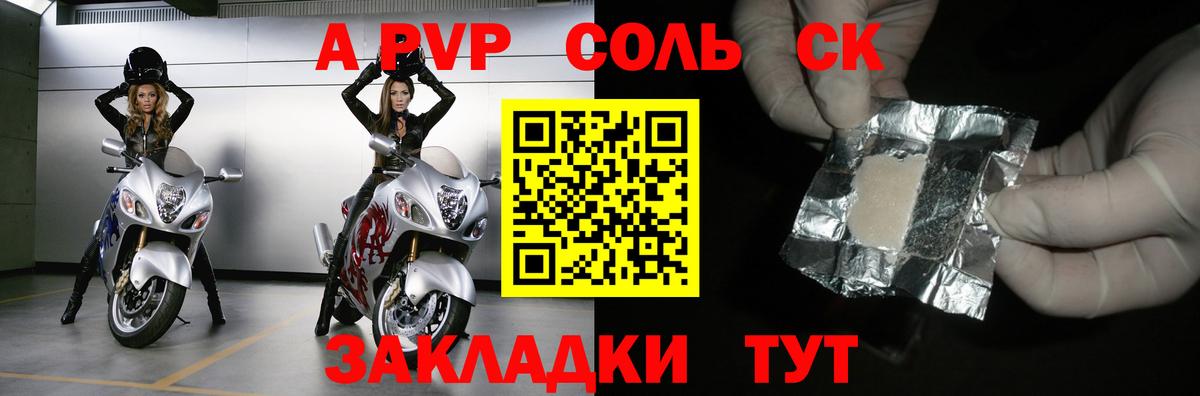 Альфа ПВП СК КРИС  хочу наркоту  Вход с VPN  A PVP Crystall  Кумертау  Alpha PVP крисы CK 