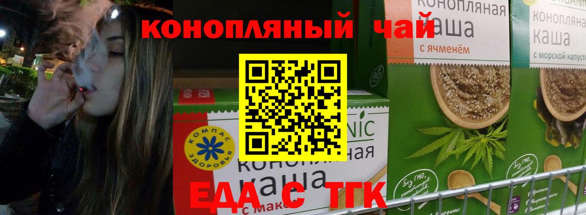 Печенье с ТГК марихуана  Вход с VPN  Кумертау 
