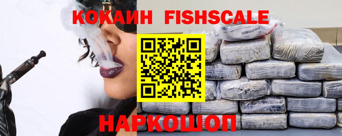 Cocaine  КОКАИН Columbia  Вход с VPN  Cocaine Боливия  Кумертау 