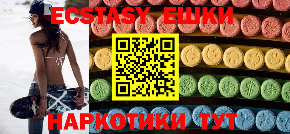 Экстази XTC  ЭКСТАЗИ  Кумертау  Ecstasy DUBAI  Вход с VPN 
