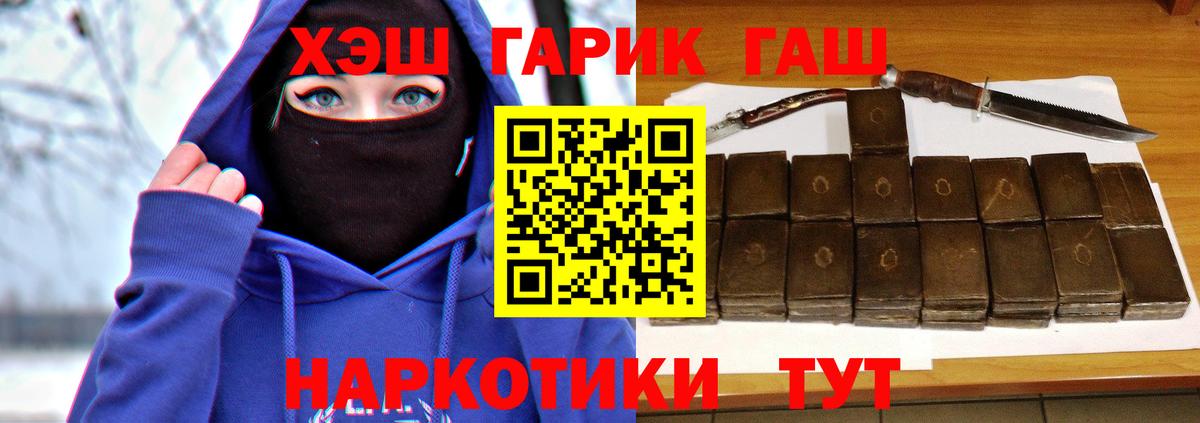 Кумертау  ГАШИШ ice o lator  Вход с VPN  Гашиш  ГАШИШ индика сатива 