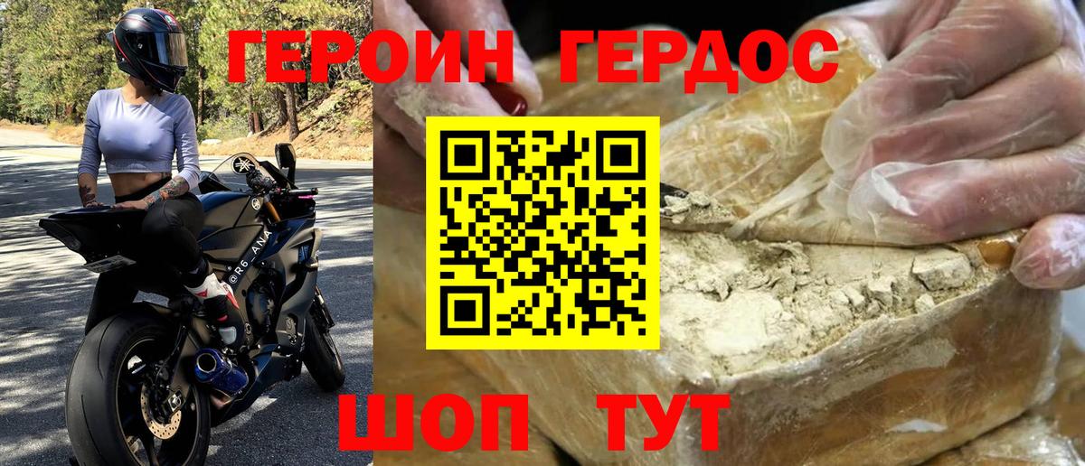 ГЕРОИН белый  ГЕРОИН  Кумертау  Вход с VPN 