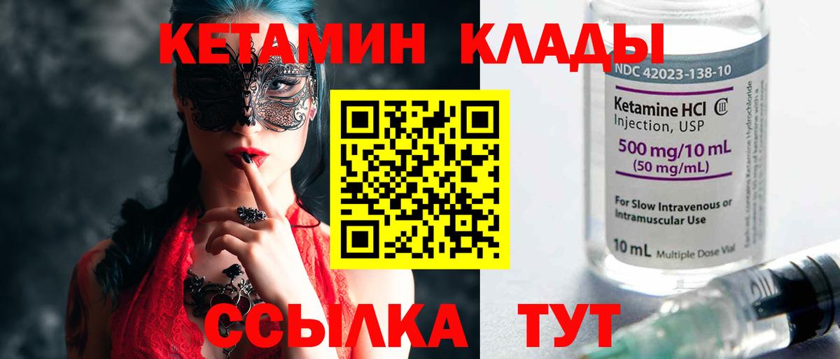 КЕТАМИН ketamine  Кетамин VHQ  Кумертау  Вход с VPN 
