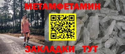метамфетамин Камышлов