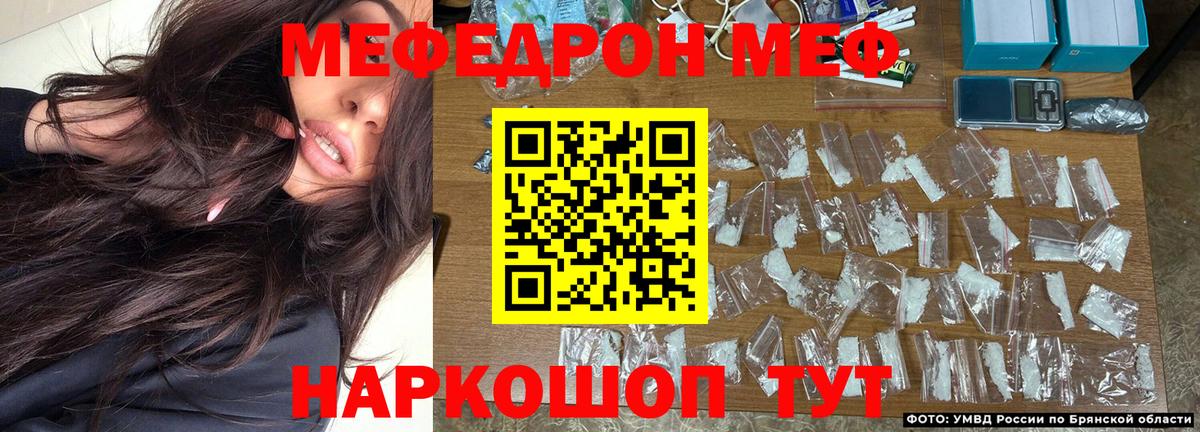 МЯУ-МЯУ VHQ  Вход с VPN  Меф  МЕФ  Кумертау  Меф мяу мяу 