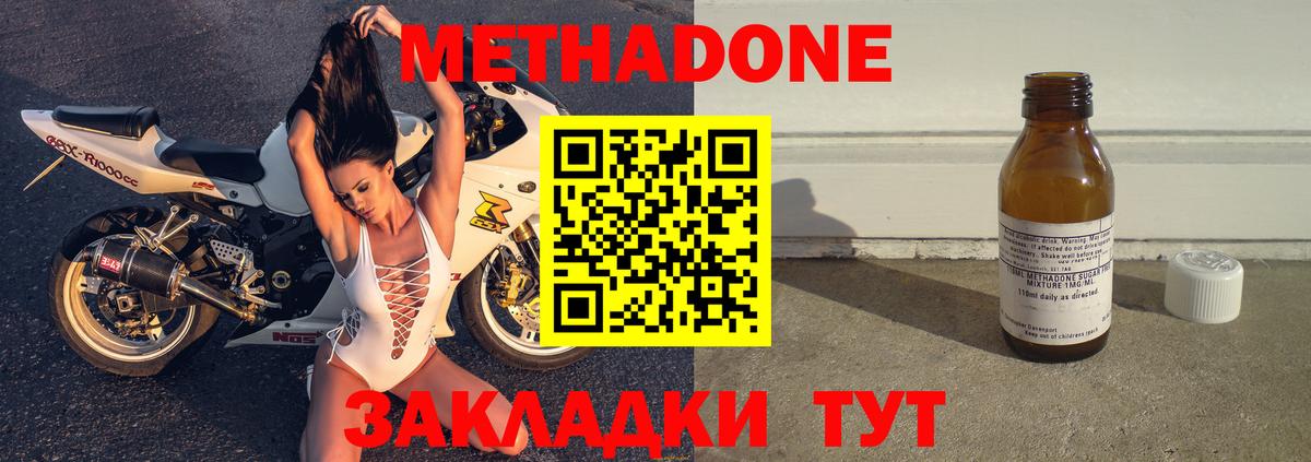 Метадон methadone Кумертау