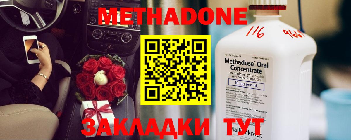 МЕТАДОН VHQ  МЕТАДОН белоснежный  Вход с VPN  Кумертау 