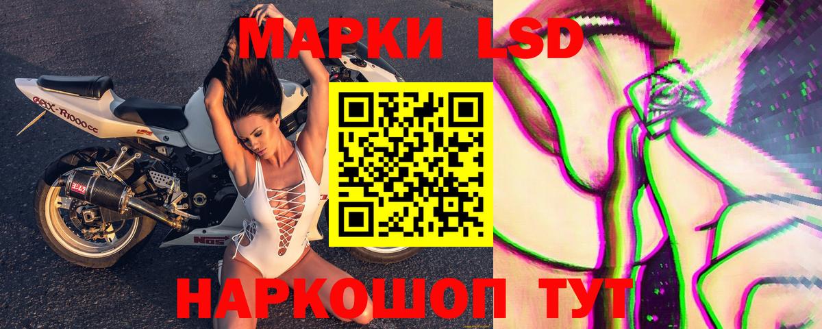 Марки 25I-NBOMe  Вход с VPN  Кумертау  Наркотические марки 1,8мг  Наркотические марки 1,8мг 