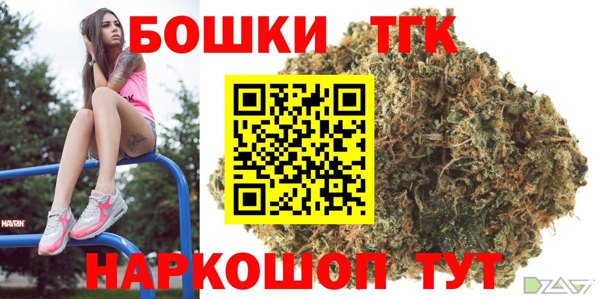 Шишки марихуана Bruce Banner  Каннабис Bruce Banner  Шишки марихуана AK-47  Конопля марихуана  Кумертау  Вход с VPN 